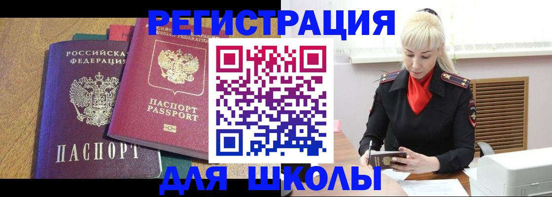прописка паспорт в Балашихе