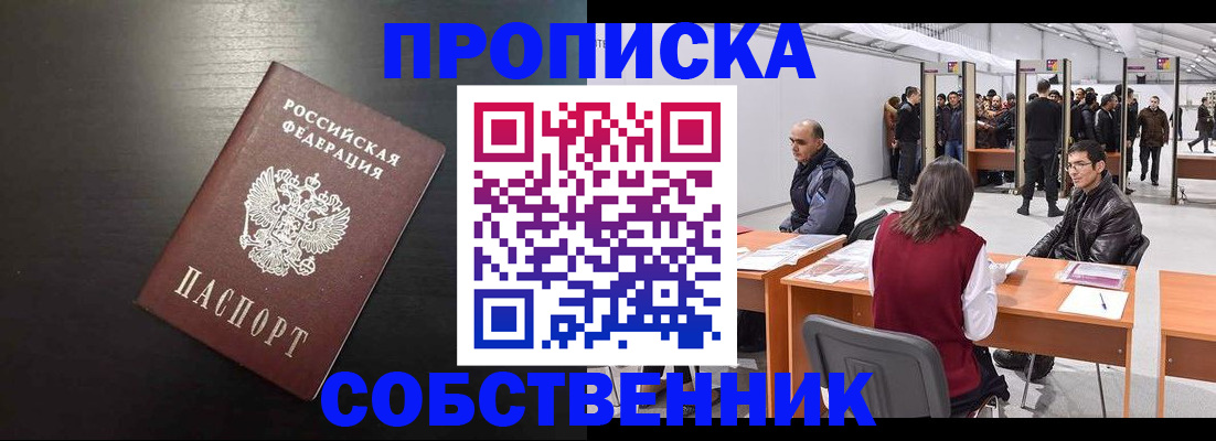 регистрация для школы в Балашихе