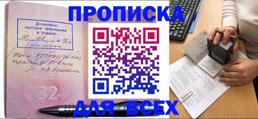 временная регистрация госуслуги в Балашихе