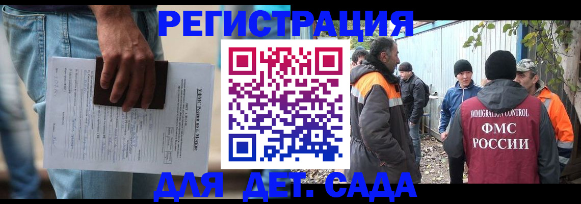 миграционный учет в Балашихе